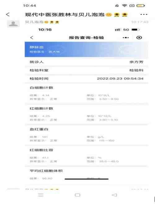 国医名师——张胜林
